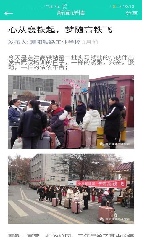 智慧襄垣