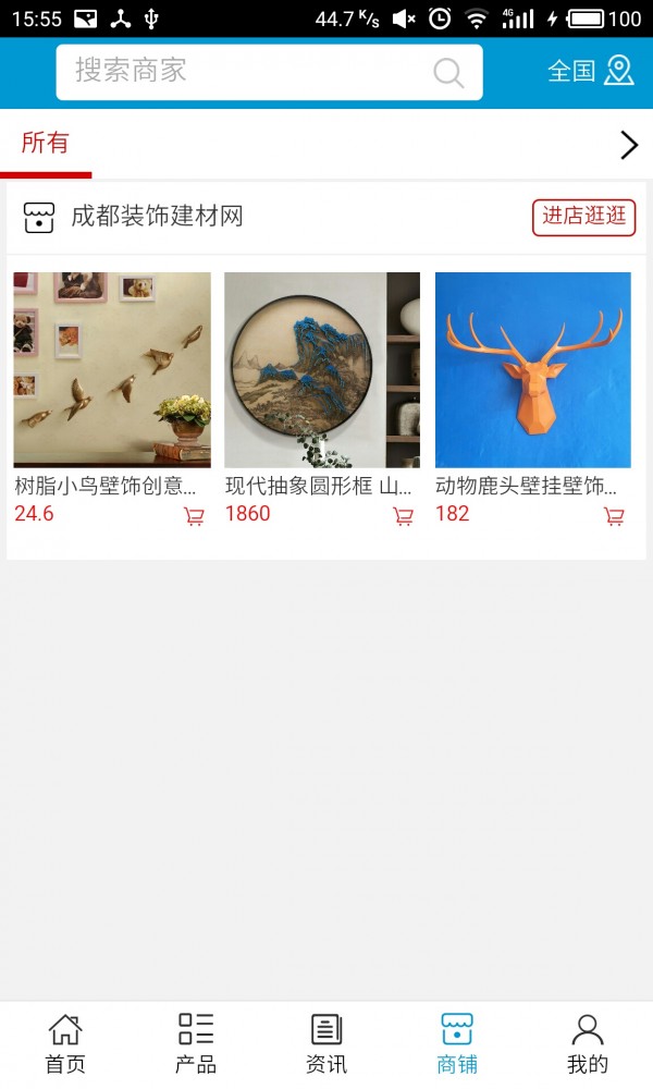 成都装饰装修网