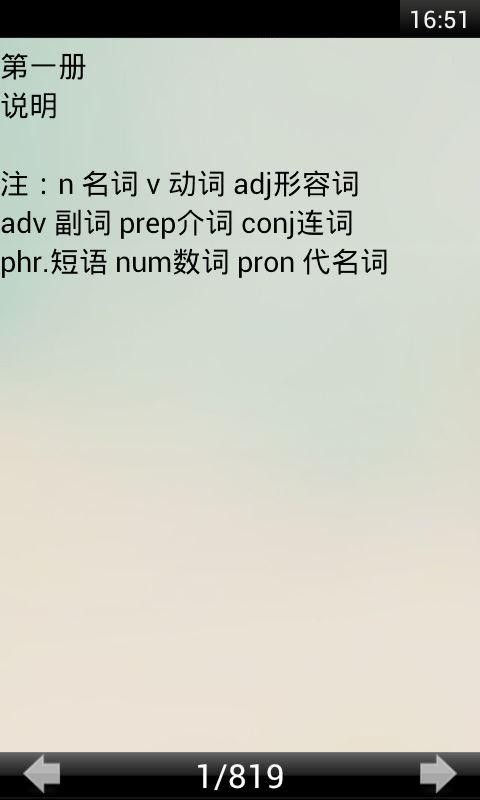 初中英语知识宝典
