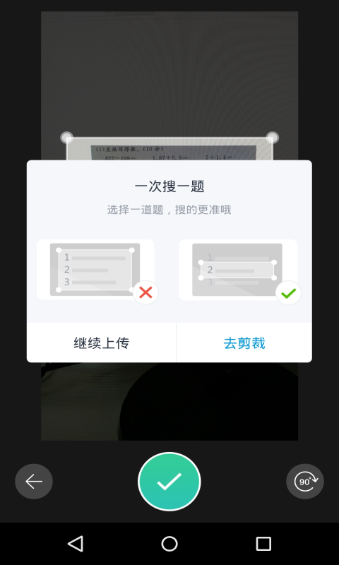 扫一扫二维码