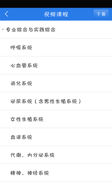 护士资格总题库
