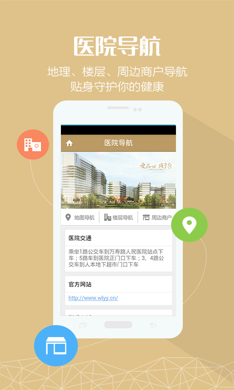 掌上温岭