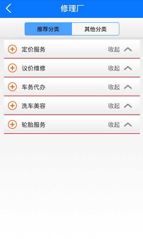 逸休联盟专家端