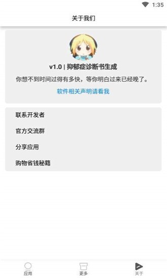 抑郁症测试