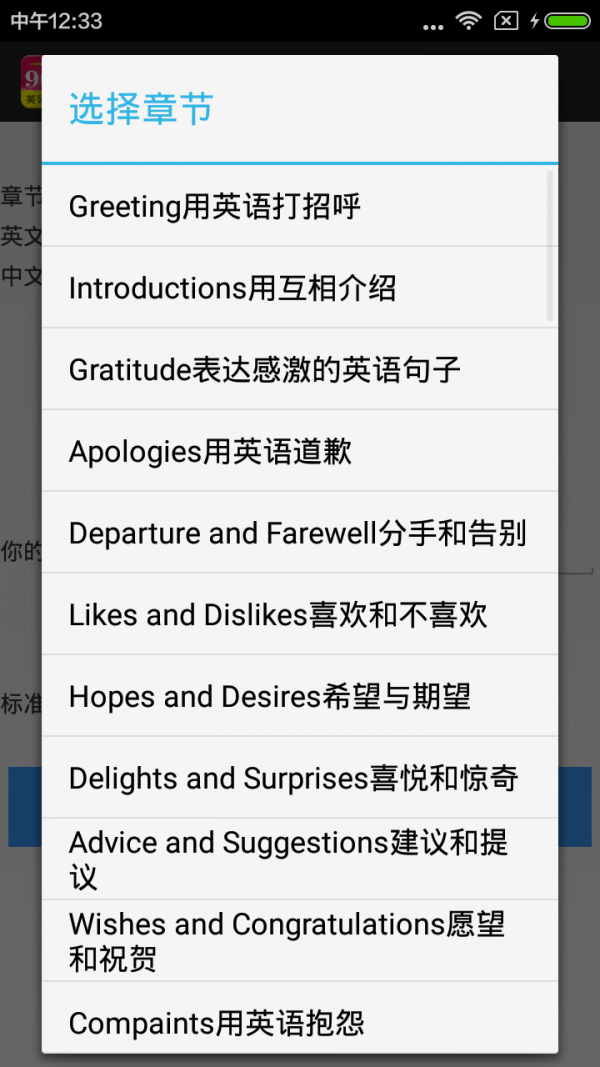 英语口语7天乐