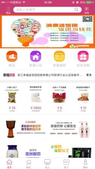 幸福金湖