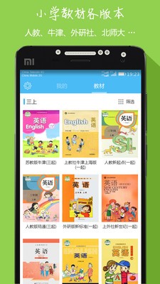 小学英语角