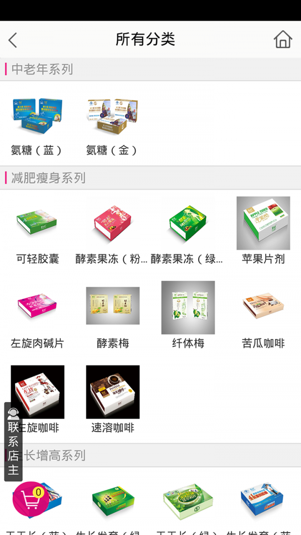 保健品药材