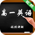 高中高考英语题库