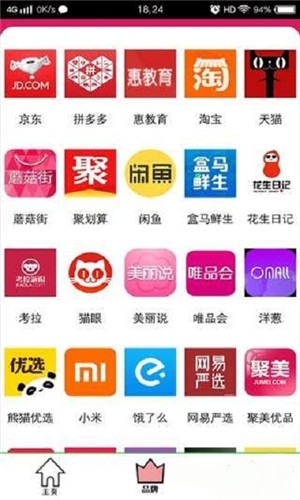 返利优惠券联盟