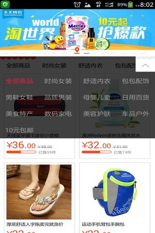 天天特价包邮