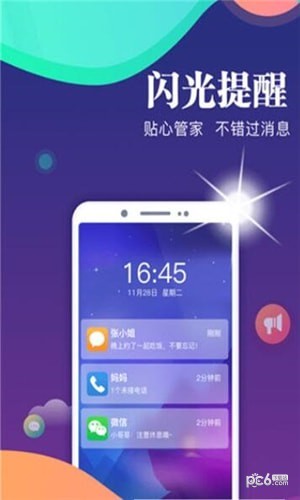 手机来电报号