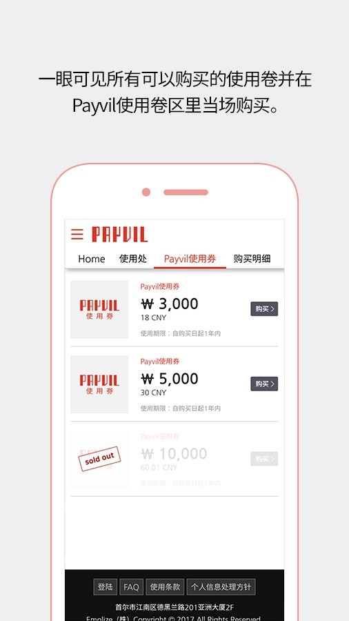 Payvil