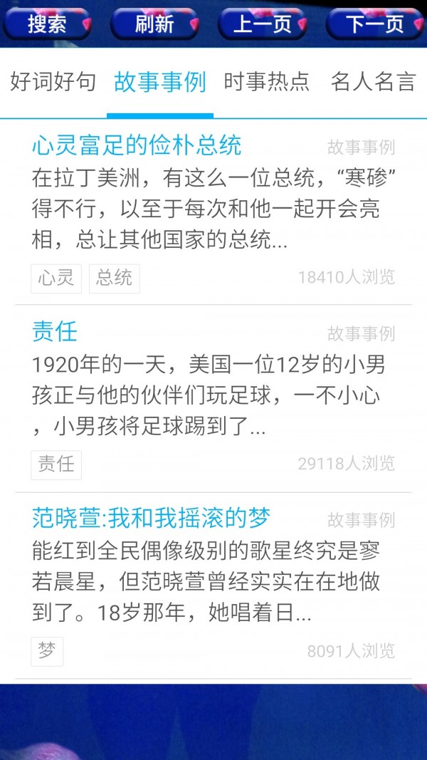 我爱写字苏教2年级上