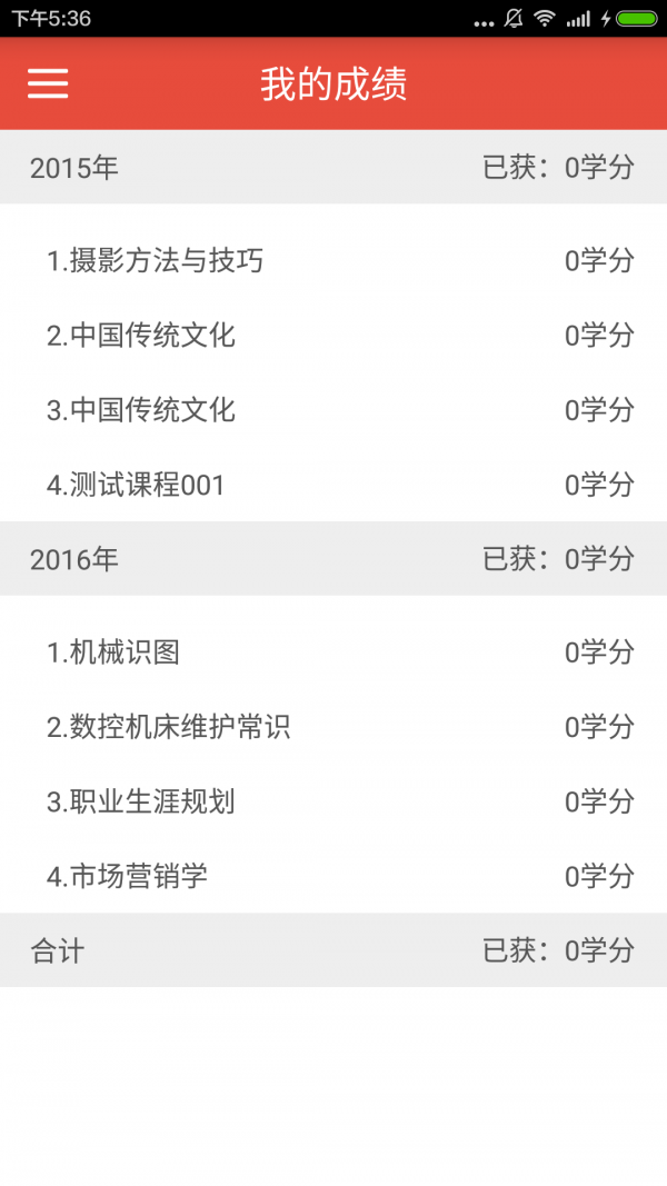 MyMusic(我的音乐)