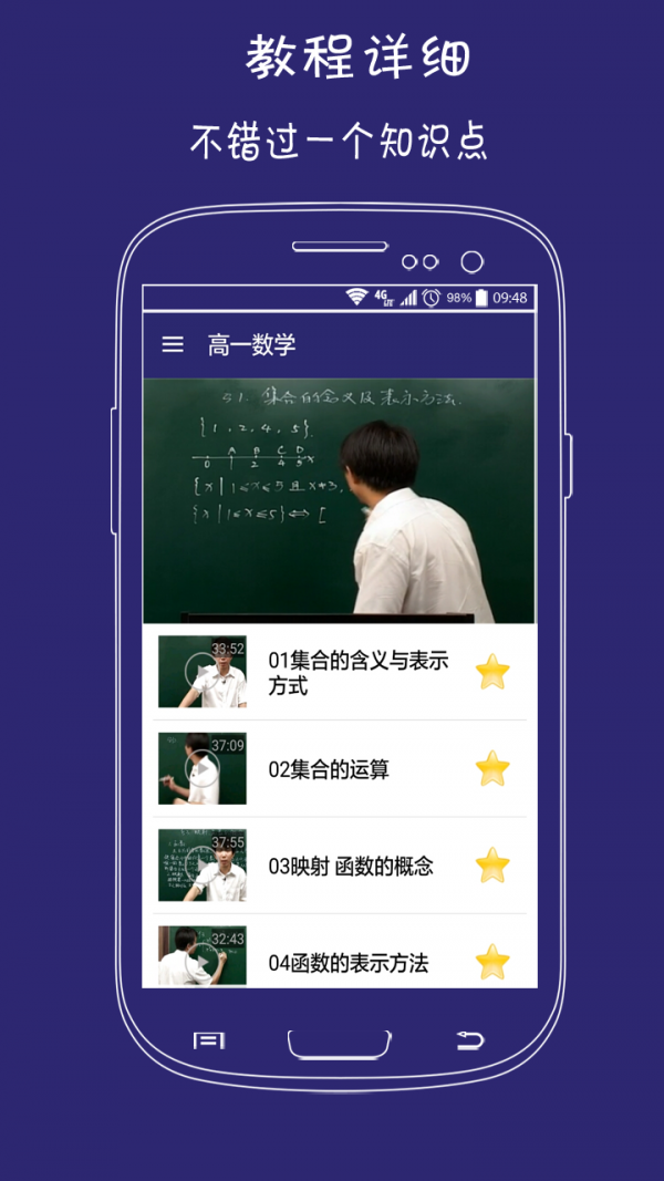 高一数学必修2
