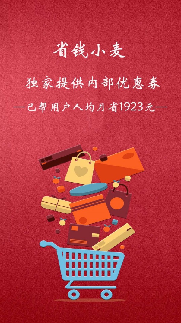 省钱小宝