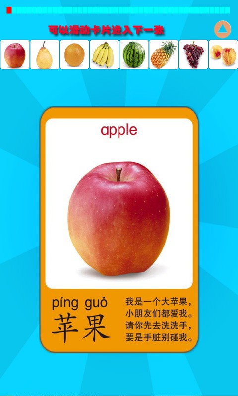 宝宝医院益智游戏