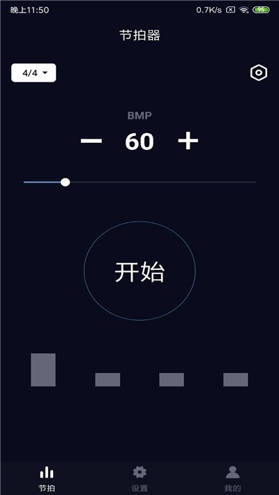 钢琴节奏键盘大师