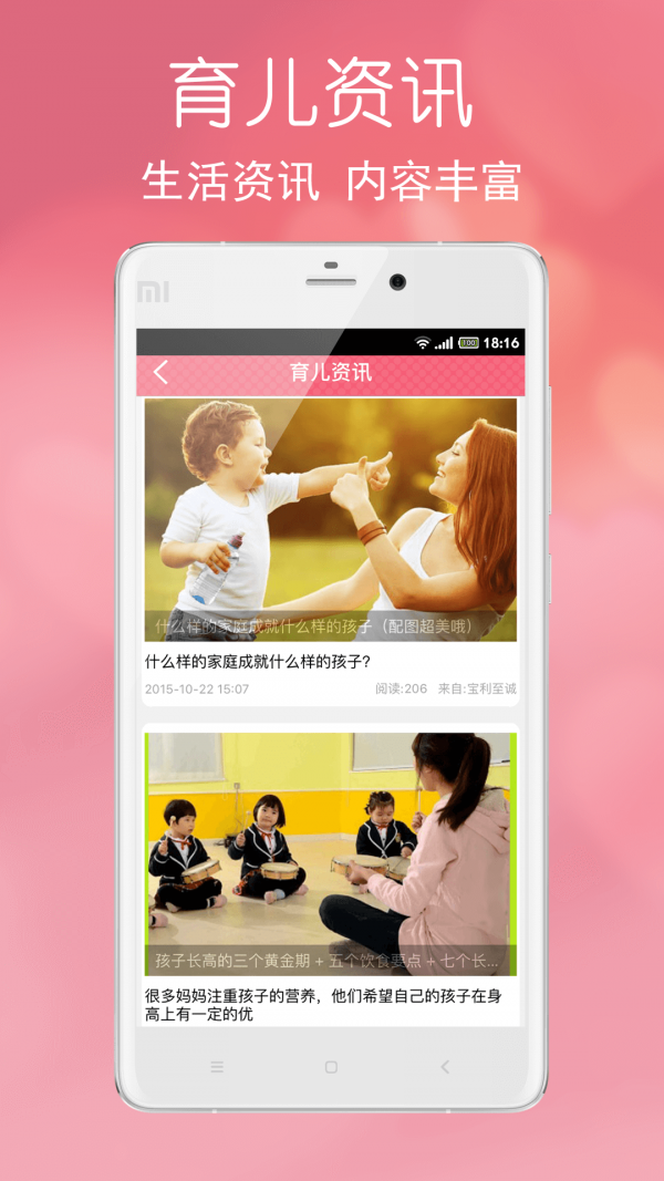 智慧成铁