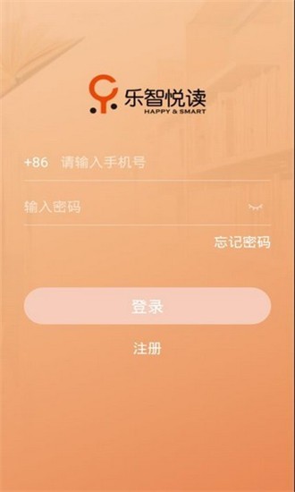 乐智悦读教师版