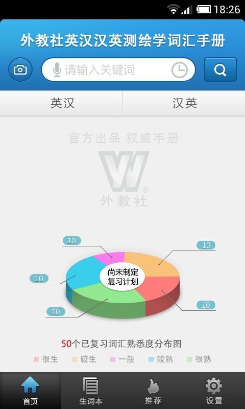 外教社戏曲舞蹈英语词典