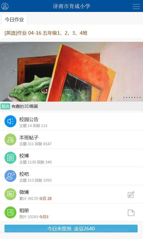 wellcee租房