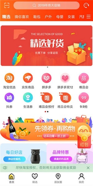 小鹿快听