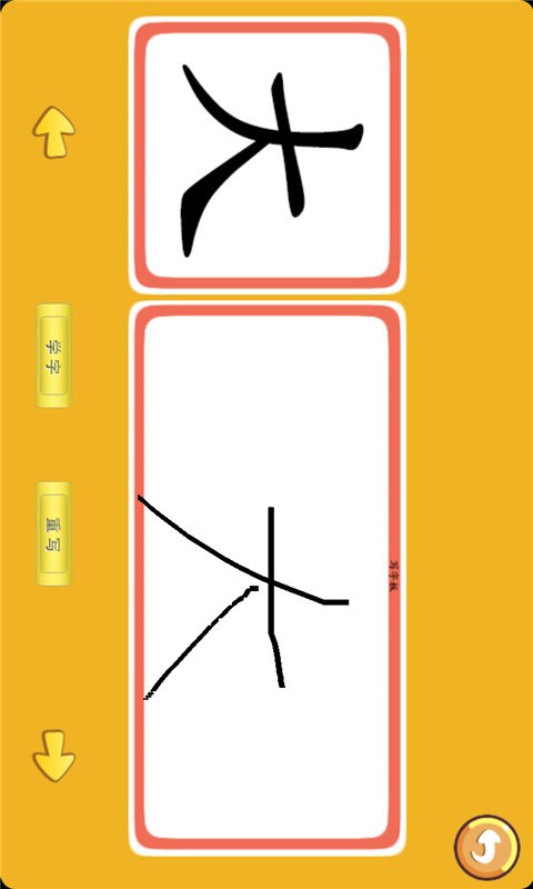 宝宝认食物