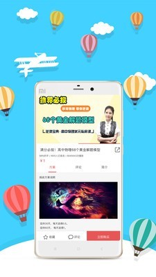 每日优选
