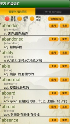 四级英语晨读