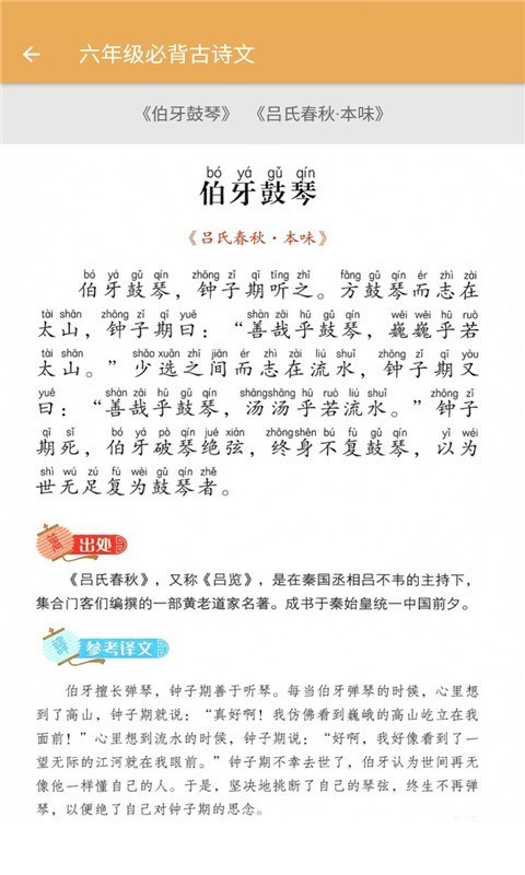 小学语数英