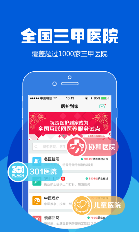 114生活助手
