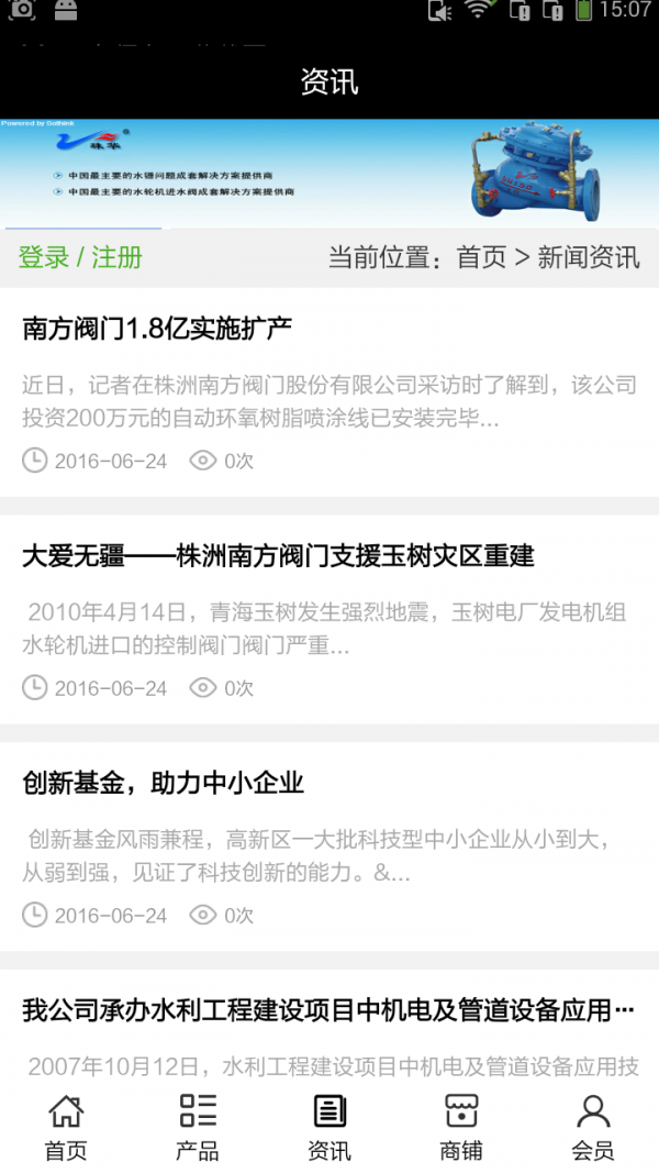 电动车门户
