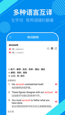 英语翻译器