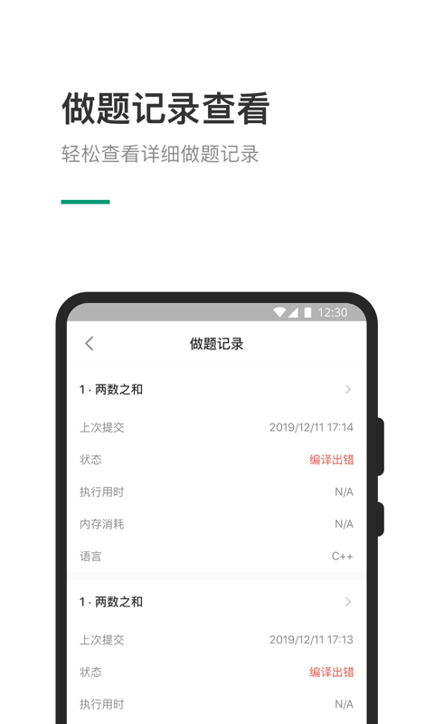 LeetCode算法学习