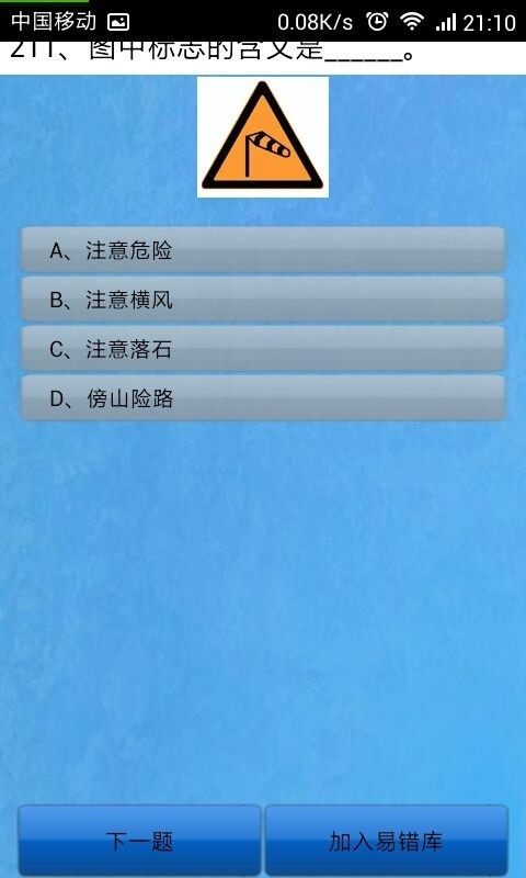 驾校一次过