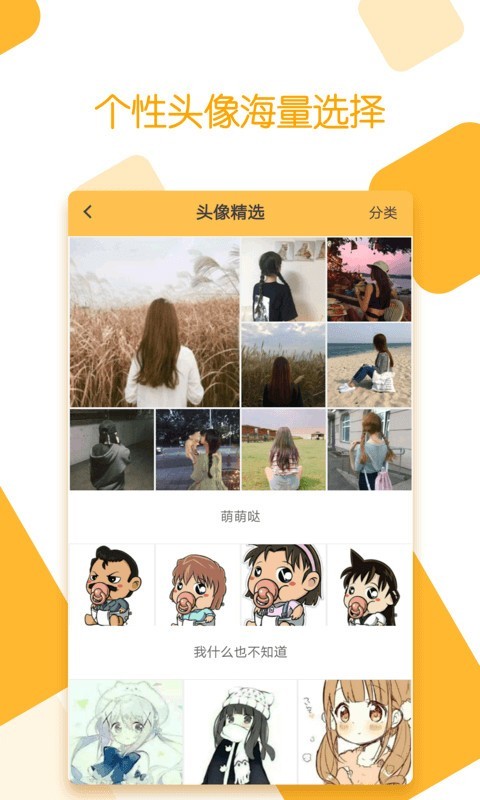 小妖精美化