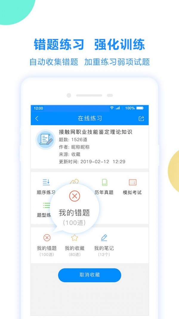 考试宝典