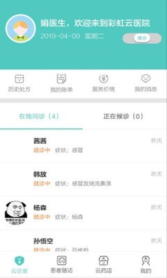 彩虹云任务