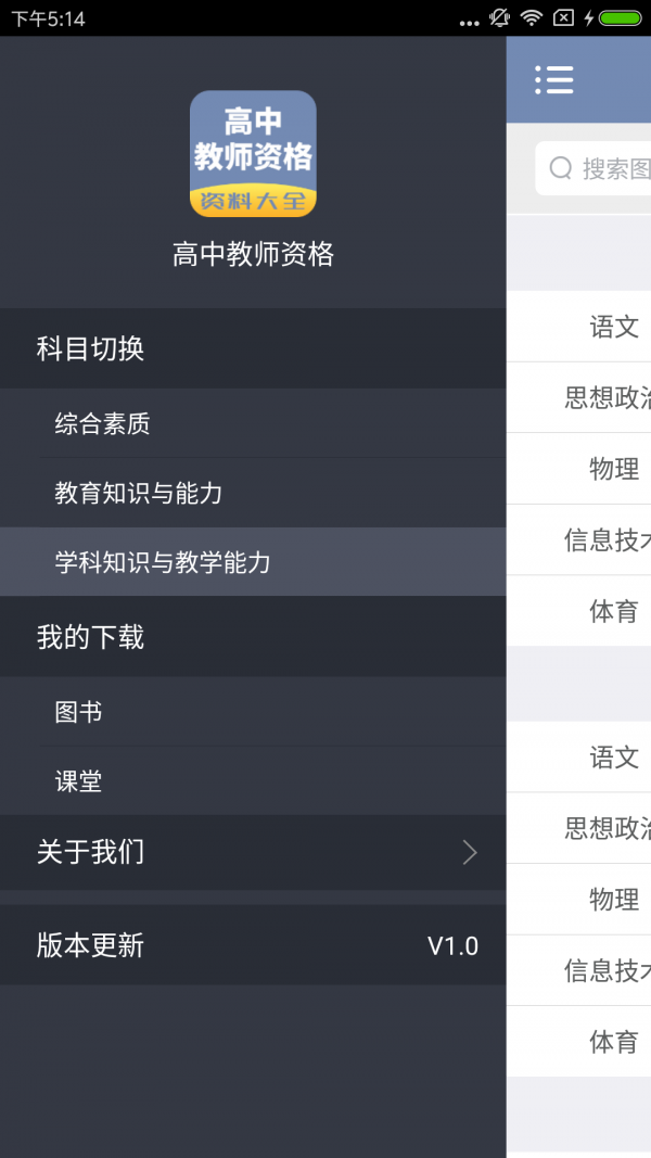 高中教学