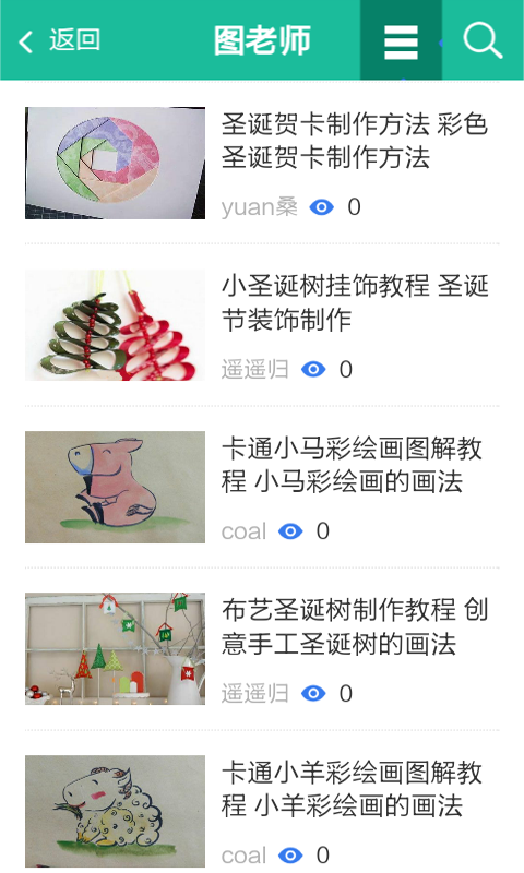 儿童手工大全