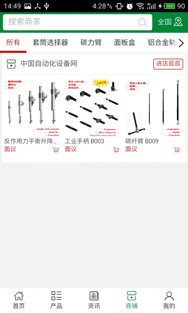 自动化设备网