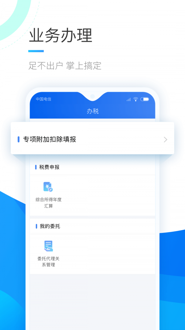 个人所得税计算器