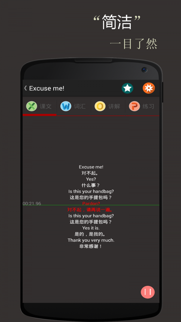 新概念英语大全