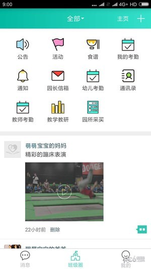智慧星