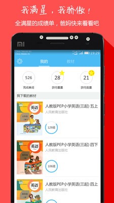 小学英语