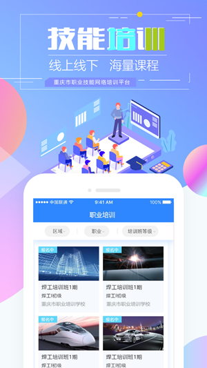 重庆市情