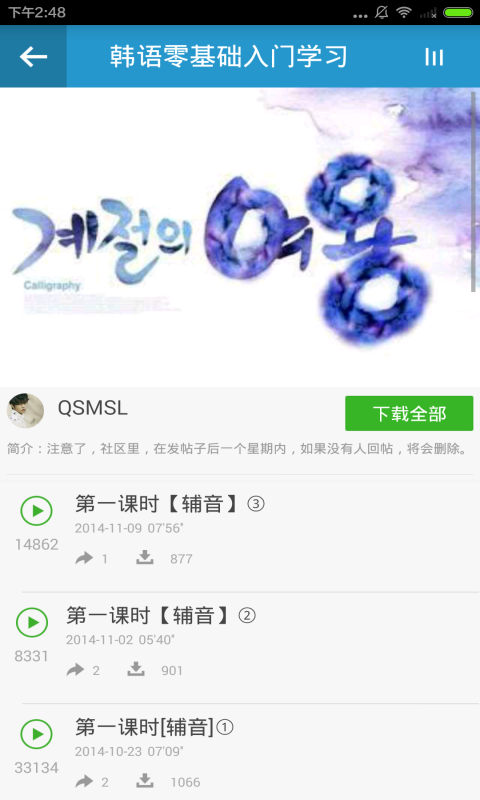韩语学习助手