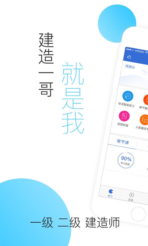 建造师考试笔记